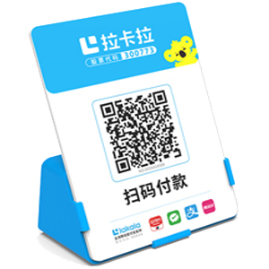 丹阳拉卡拉全能收款Q码